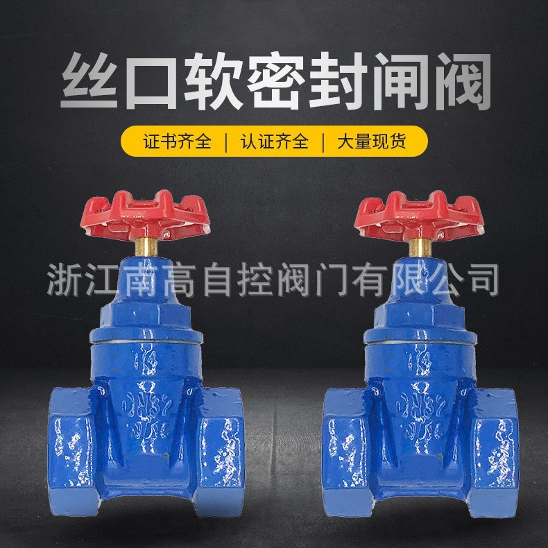 Z15X-16Q丝口软密封闸阀
