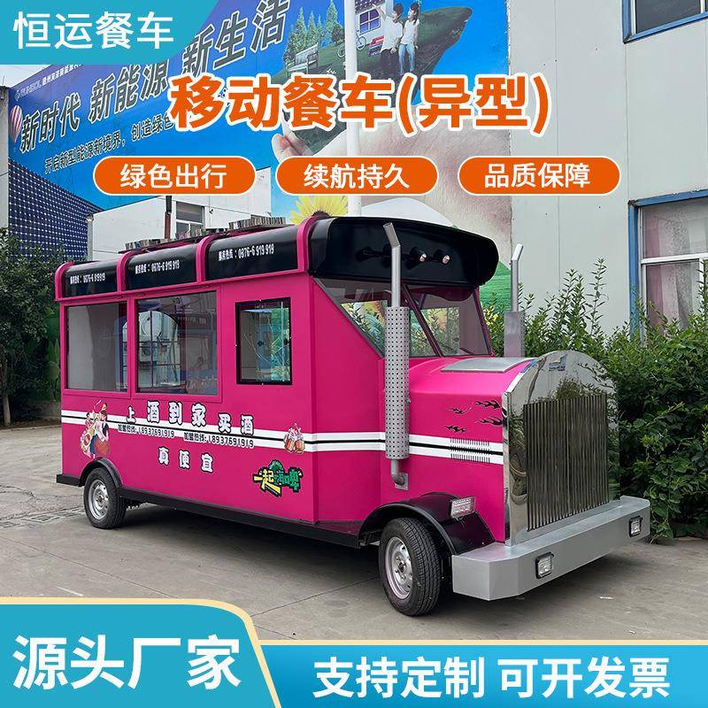 移餐车动饮车大巴士690街景餐餐商车复古老爷车业街摆摊售货车