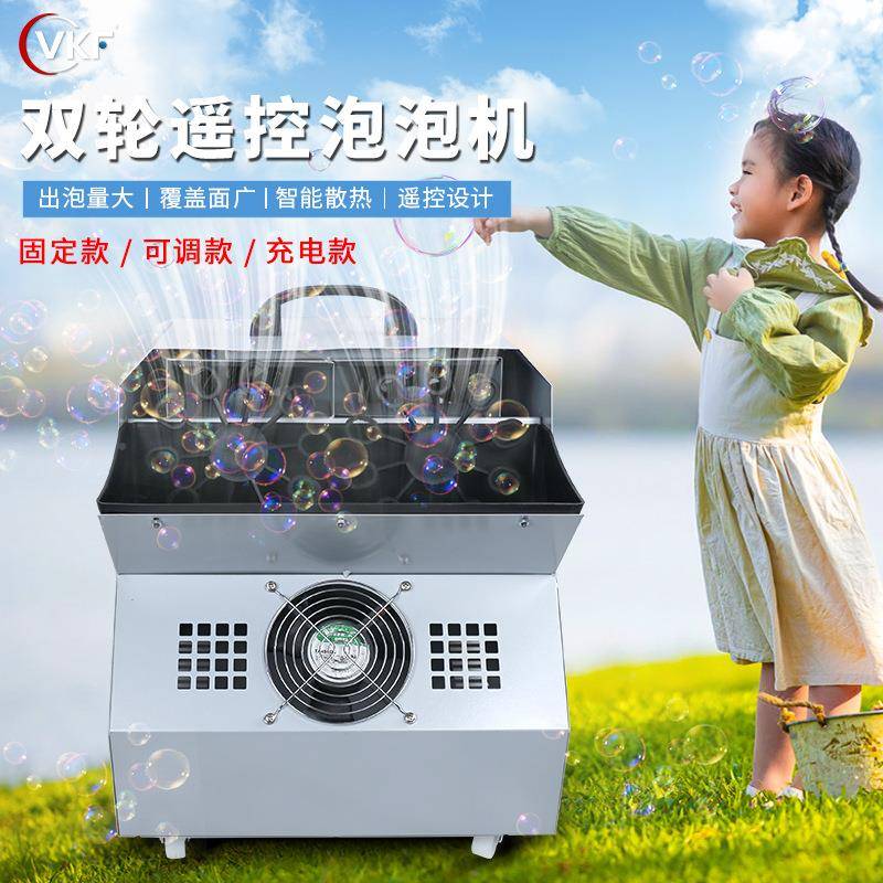双轮泡泡泡泡机00机台专用遥控全机自动吹大型户外演舞出婚庆塑料