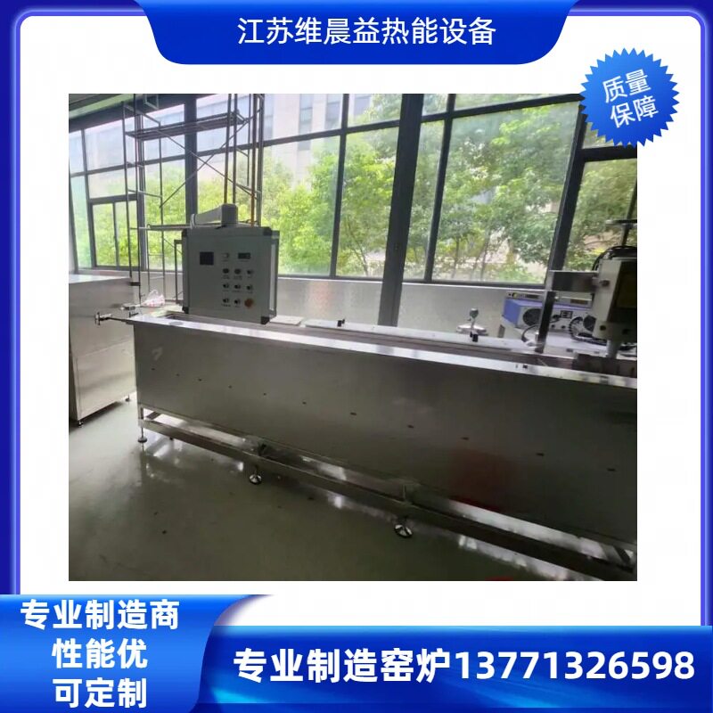 维晨益304钛合金拉丝炉