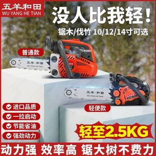 25斤超级.轻大便单手易启动小油锯进口功率油锯汽油锯1公OFV2寸油
