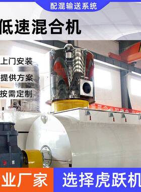 虎机械供PHY99229VC体自动称重配料系粉统全自动料输送系统混跃合
