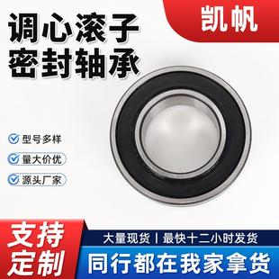 调心滚子S密封轴承BS2-2214BS22215BS2-2216B2-2217BS2系列BS2-2-
