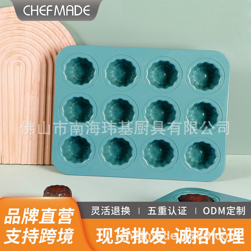 学厨12连不粘卡娜蕾蛋糕模具