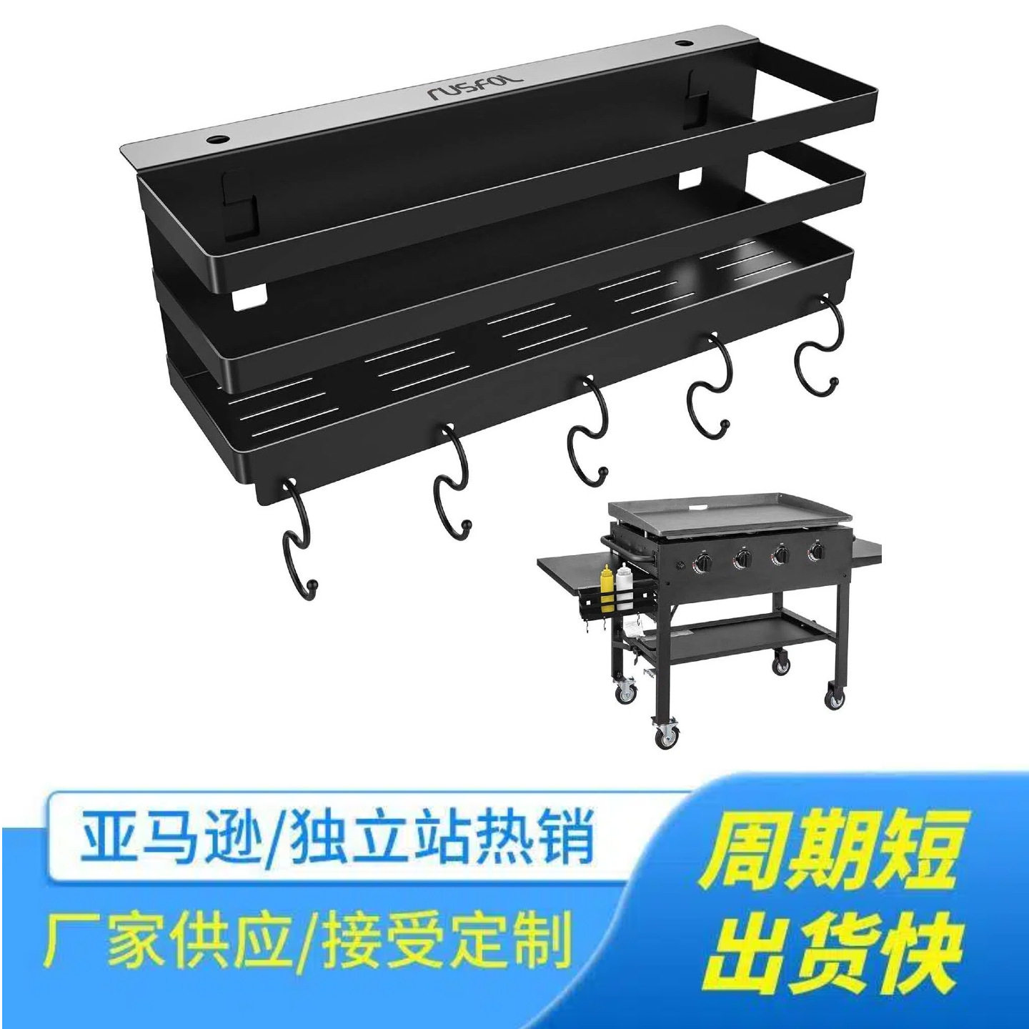 亚马逊户外烧烤挂架 厨房用品纸巾收纳架调料置物架BBQ烧烤侧挂架