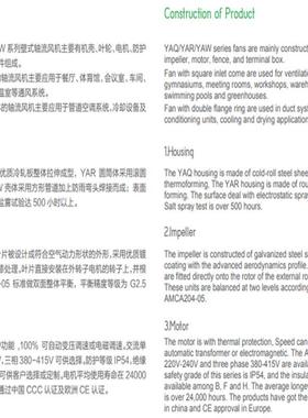 亿达风机YAQ/YAR/YAW系列壁式轴流风机YAQ/YAR/YAW利45-97540E