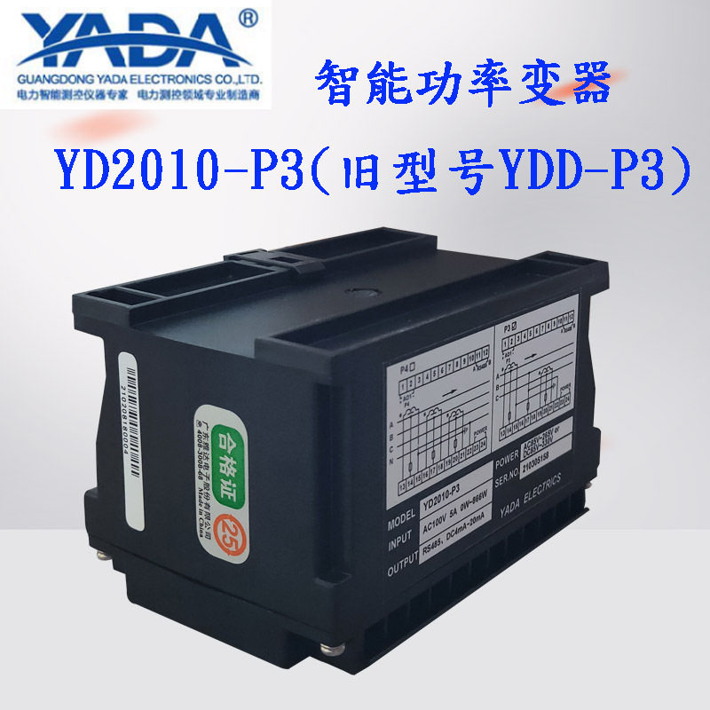 雅达智能三相有功功率变送器