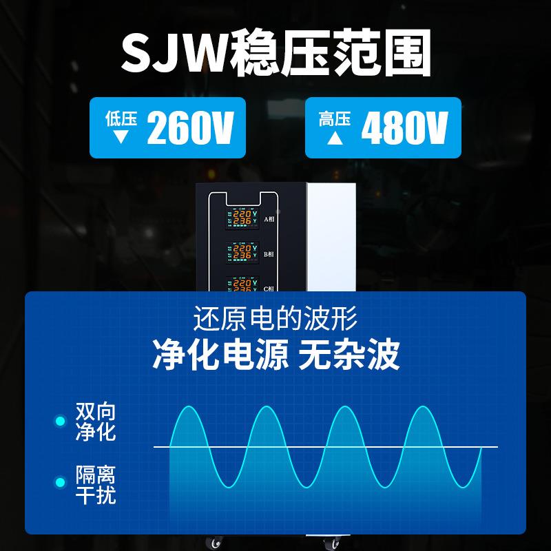 精密净V化交无触SJW/20KV点稳流压器380三相自全动大功率稳压电源