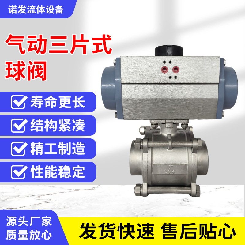 宝德气动执行器全通径不锈钢球阀