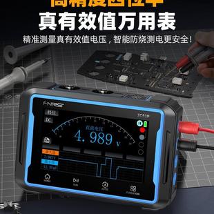 FNIRSI-284示C53平P双通道板数字波发万用表信号生器三合一电工