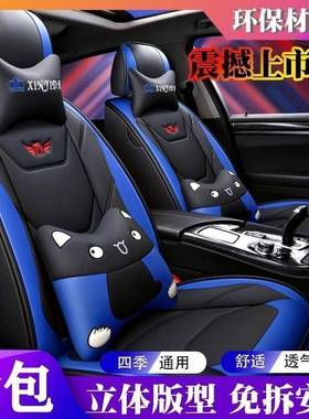 哈弗M6/H/H6/H5/H汽4/F72/F5城c3长0c50303冰丝皮四季车座套全包
