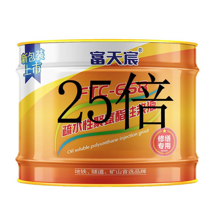 水性浆液942堵聚氨酯高发泡注注浆液注浆液树脂剂堵漏液漏油性注