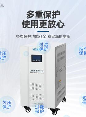 AVR-50KKV一A相380v变三相440v稳压变压体机稳HZG三变电源30KW50V