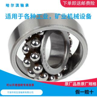 HRB117AKTN哈尔滨双列调心球轴承内径85m3m外m径10mm厚8度44851m