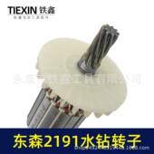 配东3森2191水钻子9希转德红锐奔鼎坚齿654百耐2160 160C电机0763