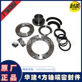 上海华建轴头密.封配件2方轴 35方 XTW4.5方上海建华头轴端密封件