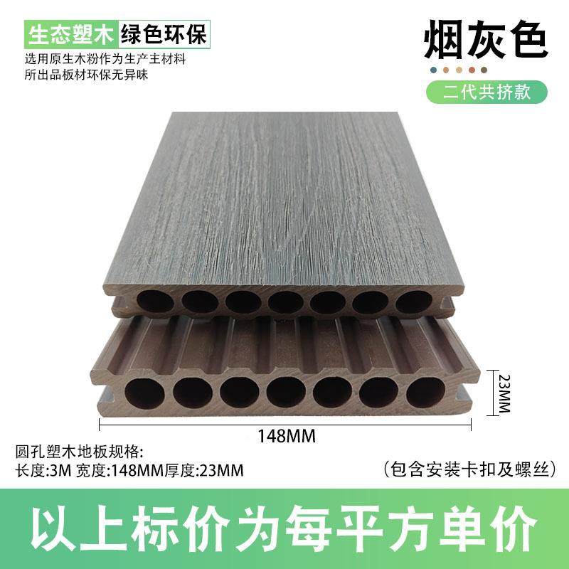 室户外塑木露地板直销庭院台室外内二代共挤防NFV腐地木塑板,基础建材,塑木,淘宝优惠券,粉丝福利购,淘宝优惠卷
