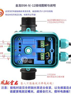 电子开关电路板DK1-2-8水流S压力自动器控制电脑板EQJ配件