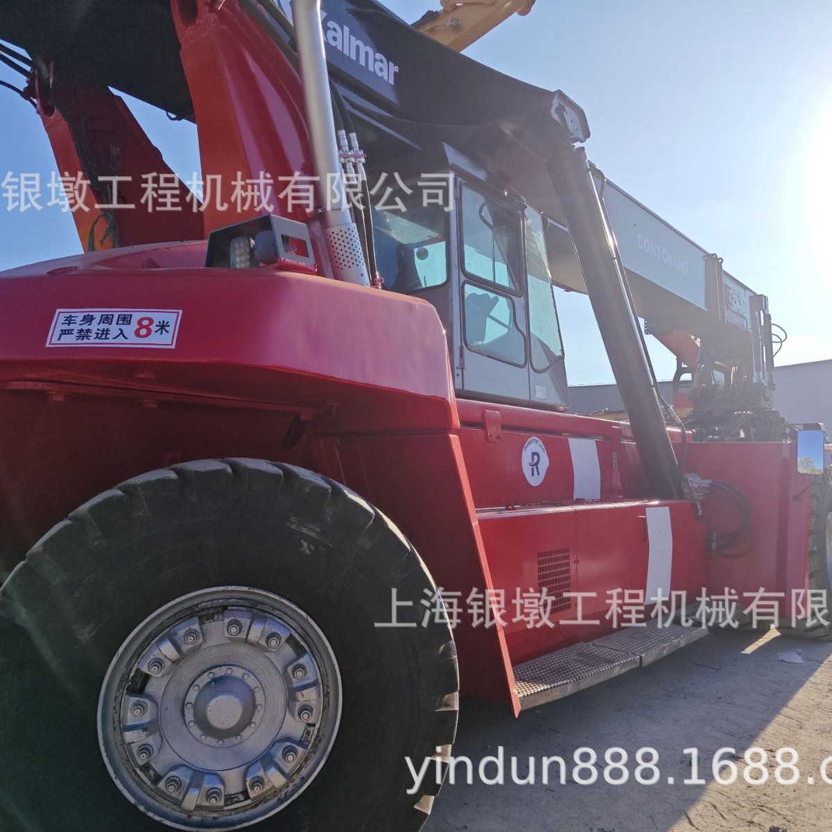 卡尔玛45吨集装箱正面吊