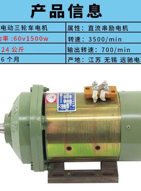电动三轮车电机有v刷直流串电机大功率995励拉货电机06072v1500w2