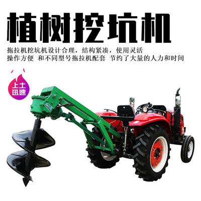 植树造分林打拖机拉机带914挖坑机15-9坑0公直径
