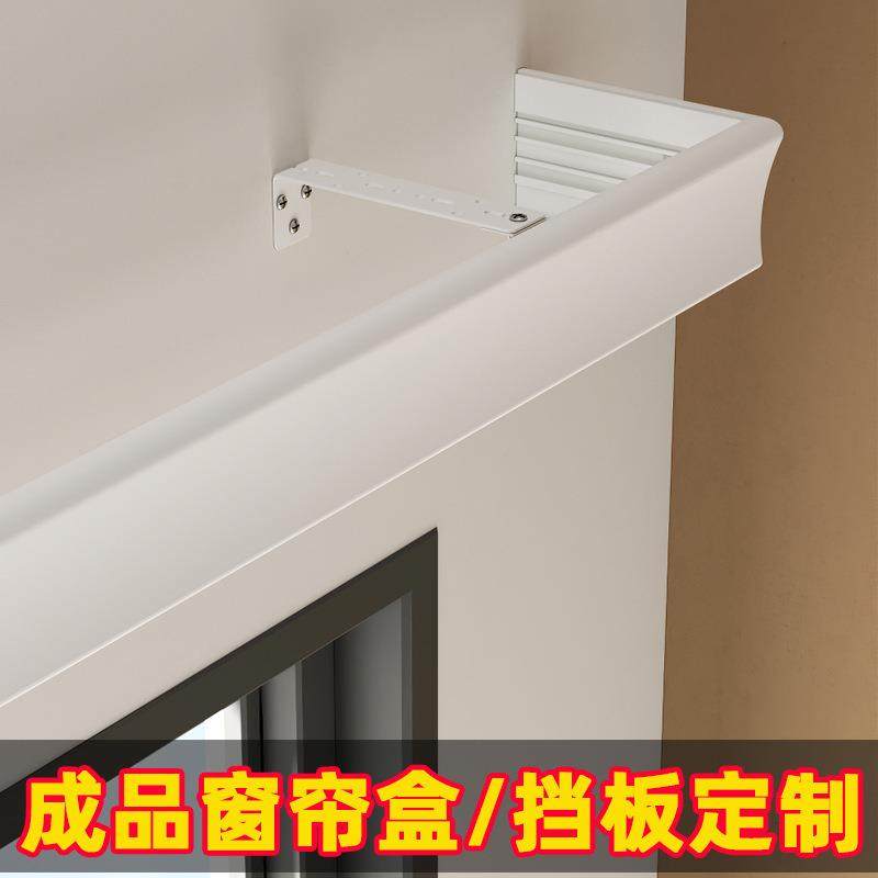 窗帘盒高轨LawrIR6c顶装体侧装智能灯带加加宽挡板铝盒合金单轨双,居家布艺,窗帘扣,淘宝优惠券,粉丝福利购,淘宝优惠卷