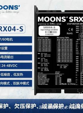 OONS鸣志576步进机电驱动器套装大力矩流AM23马达4直2/57/86M步进