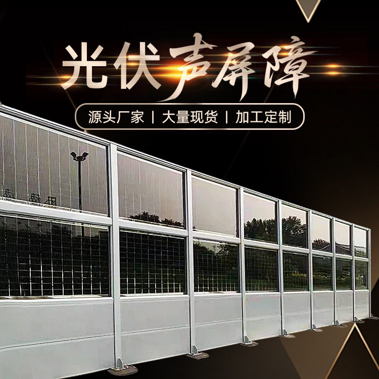 高速城市透明声屏障降噪景观围挡