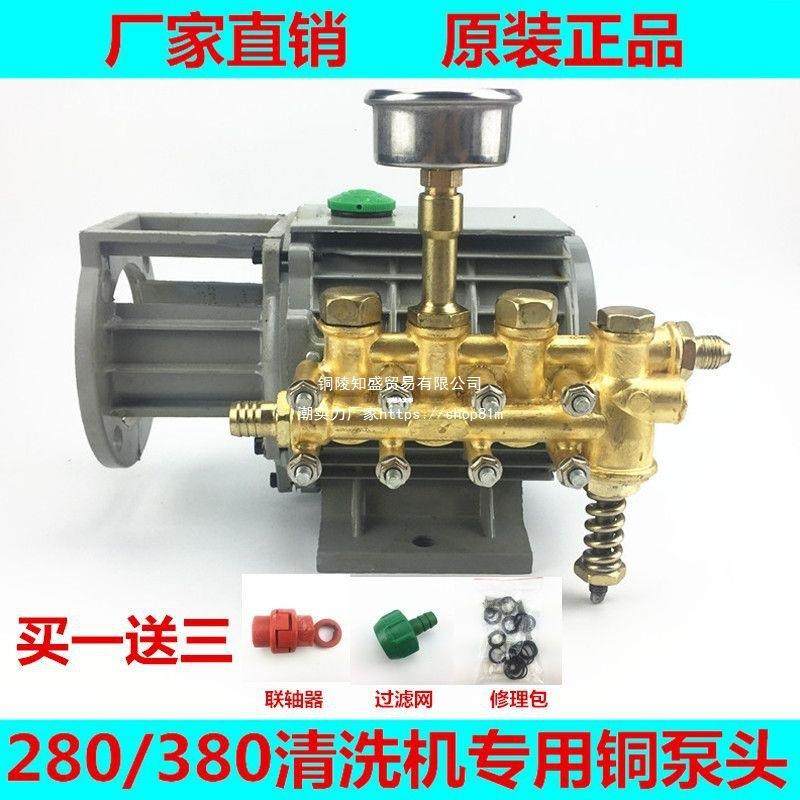 黑猫冠宙380型高压清洗机Q2L80泵60470型机头洗车机头刷车器泵配