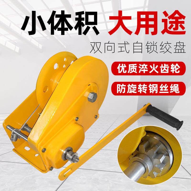 摇绞盘手动卷手扬机自锁升404家小型提升机钢丝降绳绞车用牵引机