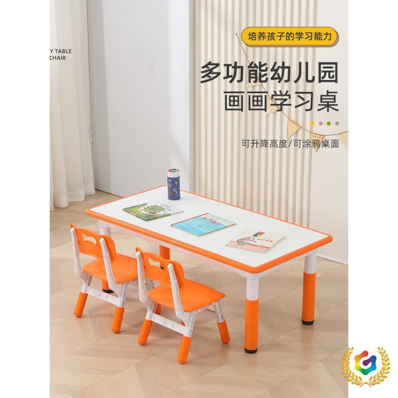 幼儿园桌椅儿童学习桌塑料桌可升降桌子早教宝宝玩具画画写字可升