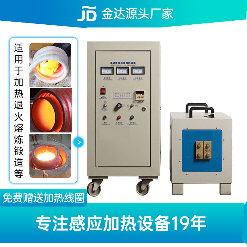 高频感应炉在线退火熔炼焊接