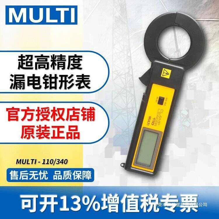精度钳形漏电数字万用表