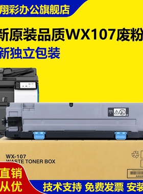 适用 美能达WX-107废粉盒C250i C300i废粉仓C360i C7130i碳粉回收C450i C550i C650 C750收集 震旦AD309 369