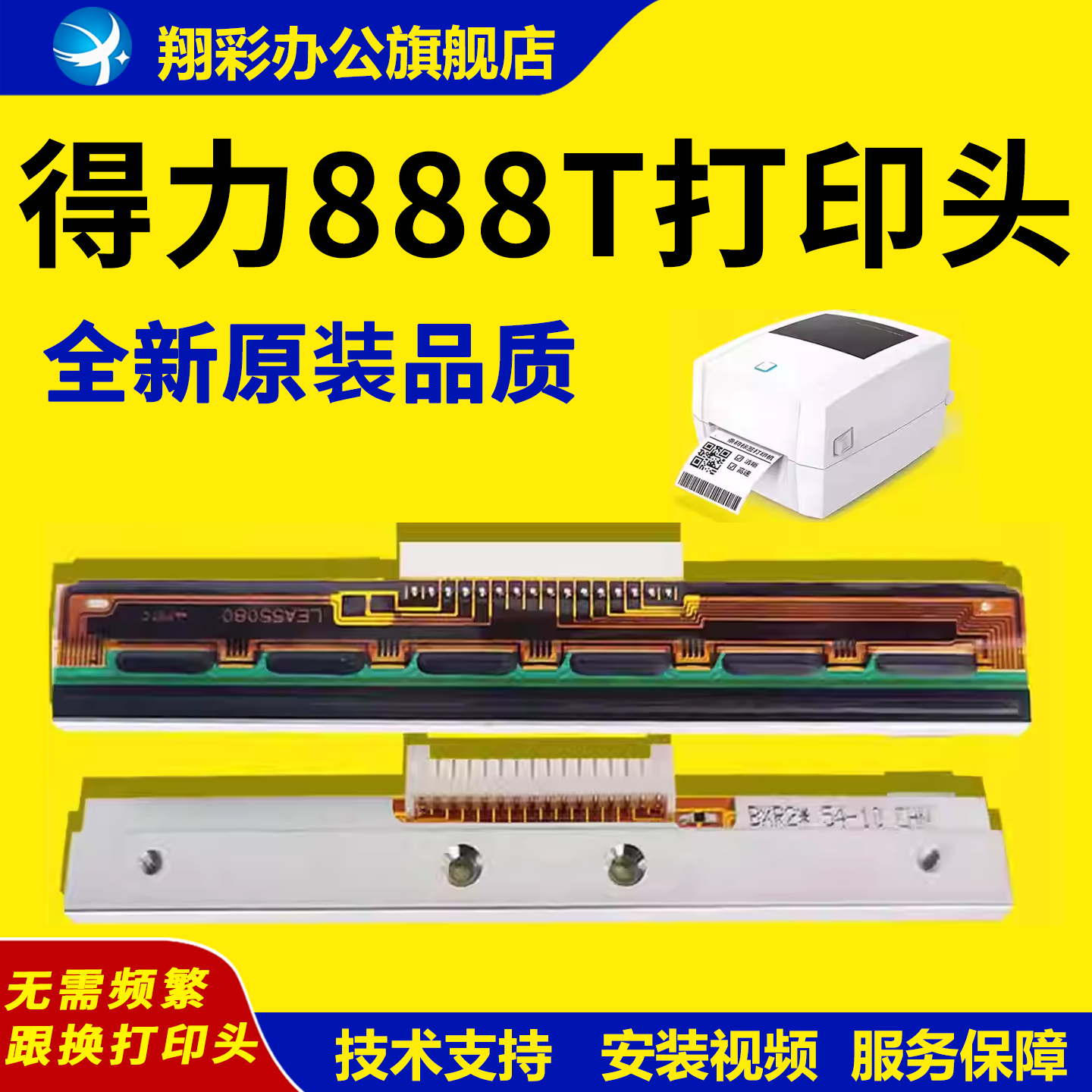 适用得力DL888D820T图片