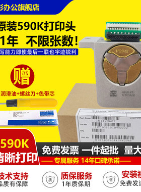 适用爱普生 LQ590k 打印头 EPSON LQ1600K3H打印头690K 680K2 675KT 595K 136KW 2680K针式打印头590K2 595K2