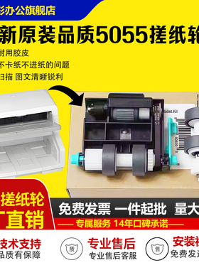 适用松下KV S5055C 搓纸轮 5046H 5076H扫描仪搓纸轮 KV SS039 S060 S063进纸轮皮套 S2087 5055H进纸轮 滚轮