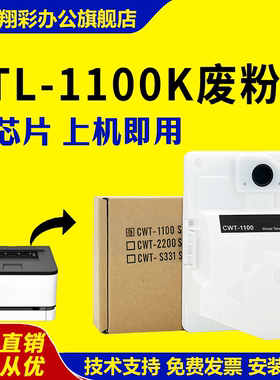 适用 奔图CTL-1100K废粉盒 CWT-2000废粉仓 CP2200DW DN CM2200FDW 2200FDN 2200FDN CP2250DN墨粉回收收集器