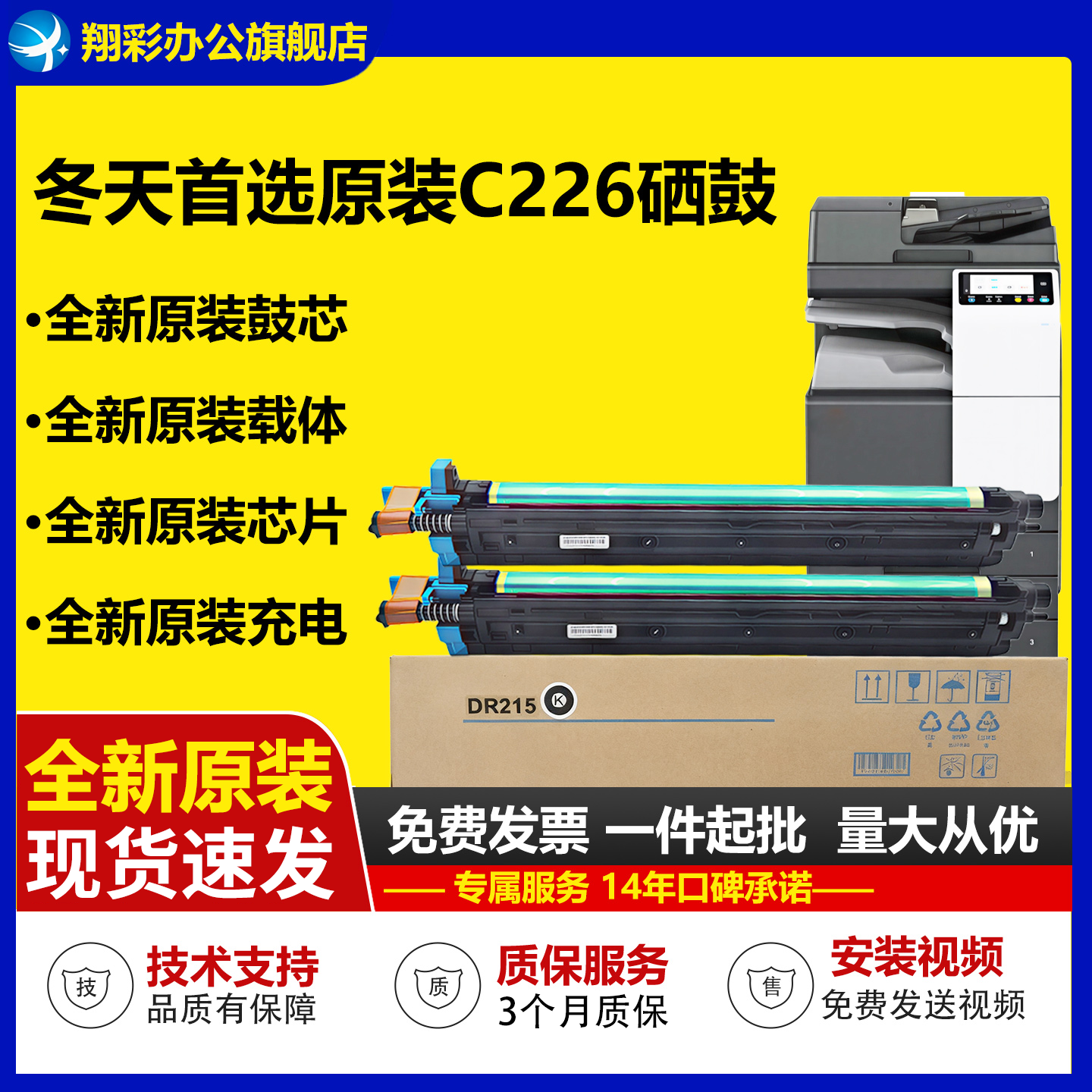 适用 美能达C266 硒鼓 柯美C226 256 287感光鼓 DR215 套鼓C7226 7222 震旦 ADC225 255 265鼓架 鼓组件 显影