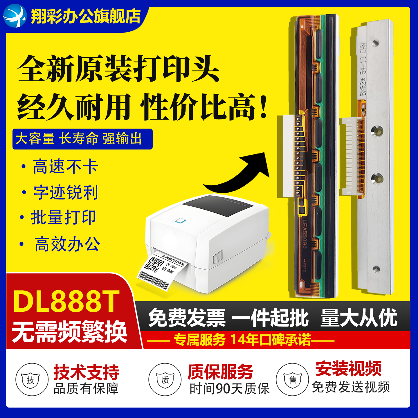 适用得力DL888D820T