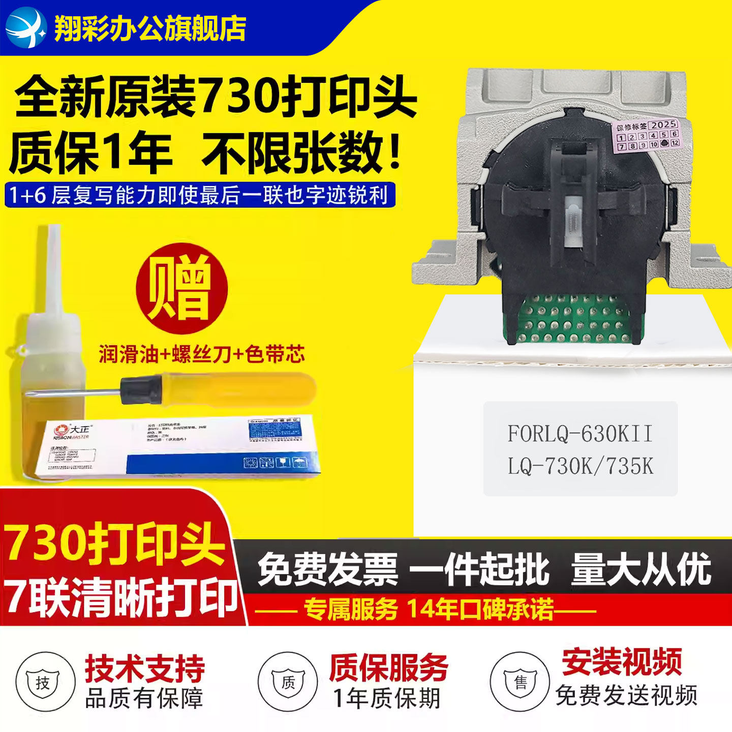 适用 爱普生630k打印头 爱普生630kii打印头 730K 爱普生730Kii打印头635K 615 80KF 80KFii 82KF 610K打印头