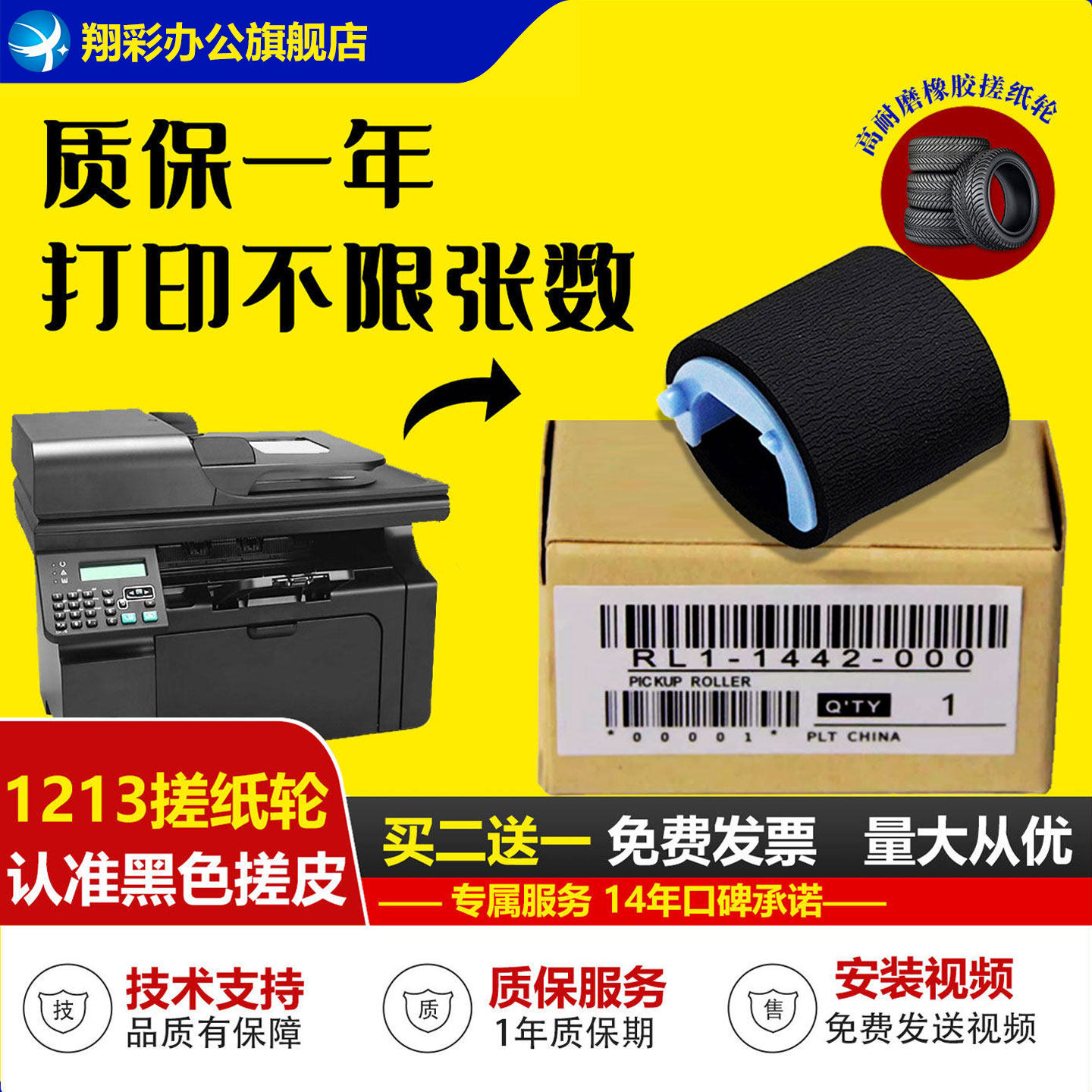 惠普M1136搓纸轮HP1108HP1213图片