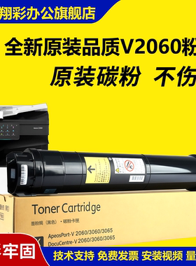 适用 富士施乐3065粉盒 DocuCentre IV 2060 3060 3065 四代五代机IV V粉盒 墨盒 ApeosPort 2560 3560碳粉筒