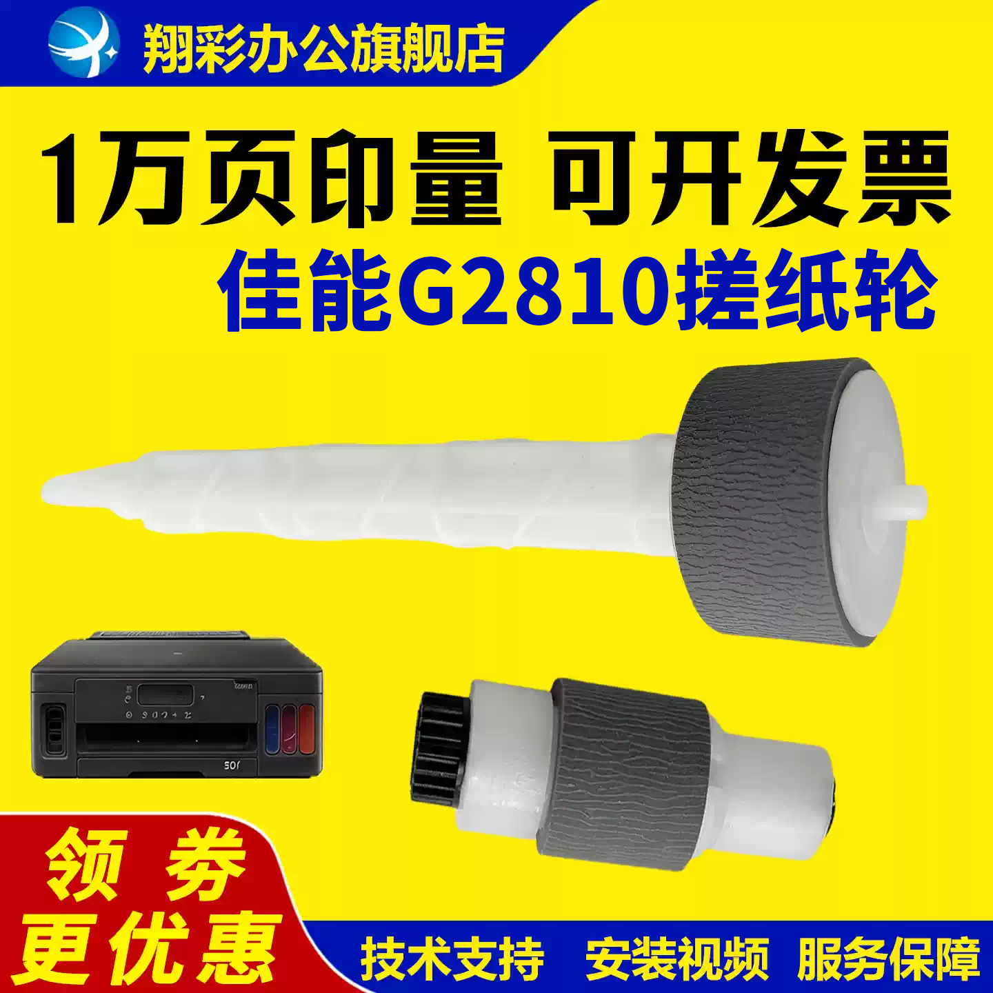 适用佳能G2810搓纸轮G1800 G2800 G3800 G4800分页器G1810 G2400 G3000 G3810 G4810进纸轮MP236 258 259 288 - 实物图