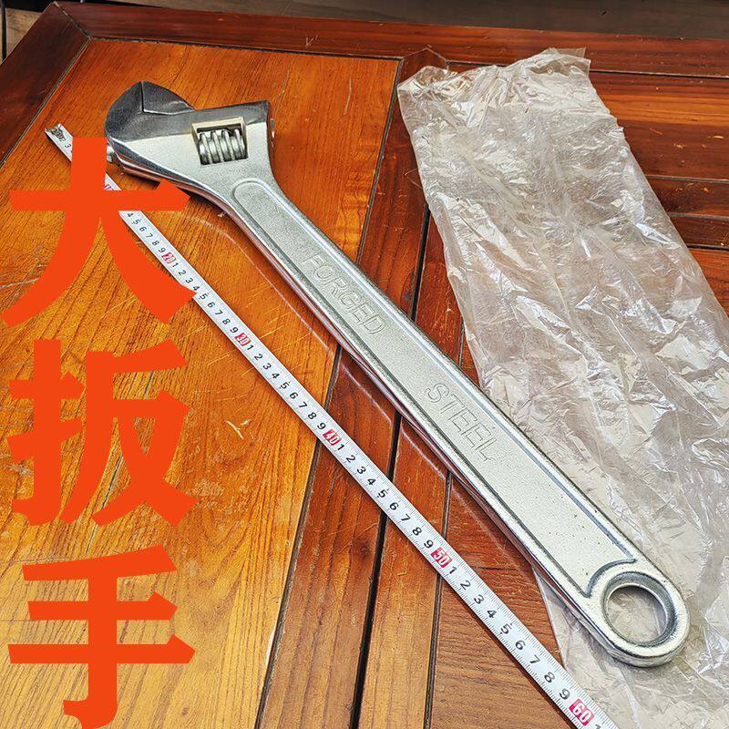 大号活动扳手加厚活扳子可调式扳手大螺母扳手重型扳手维修扳活扳
