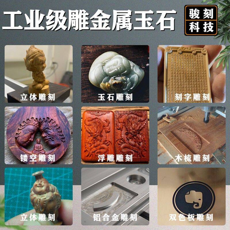 CNC数控雕刻机玉石雕刻机五轴四轴微型小型打刻切割机打磨浮雕pcb