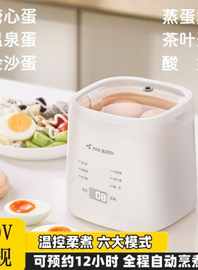 品MS-ZD01质110伏煮蛋器高多v功能预约蒸蛋泉器自动蒸蛋神器温蛋