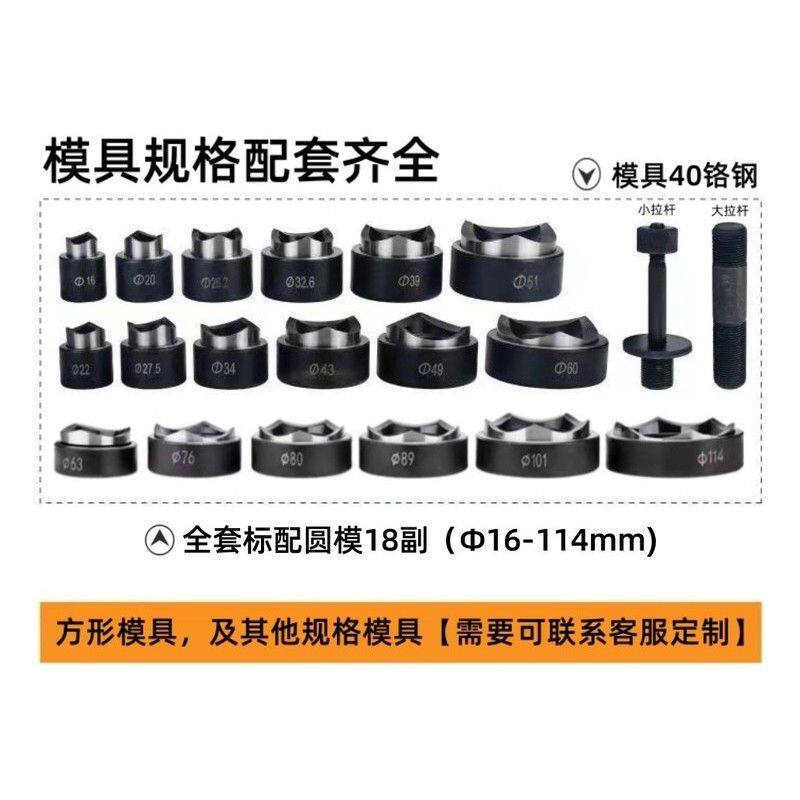 液压开孔器铁板不锈钢开孔圆形方形孔冲孔机整体式手动铜铝板打眼