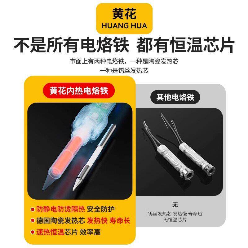 黄花电烙铁150W大功率数显内热式恒温焊锡枪可调温焊接烙铁家用