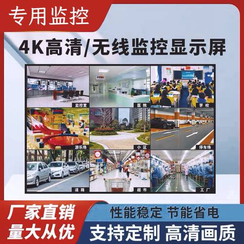 全新32/42/55/65/75寸超清监控显示屏挂墙液晶显示器会议室大屏幕